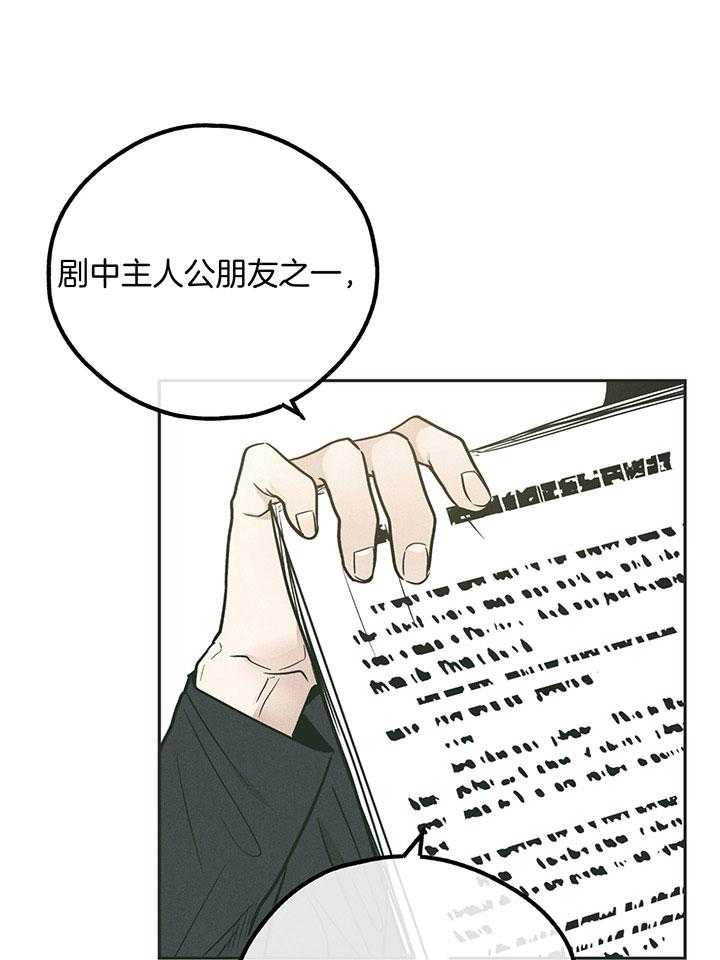 《偿还》漫画最新章节第100话_适合你的角色免费下拉式在线观看章节第【10】张图片