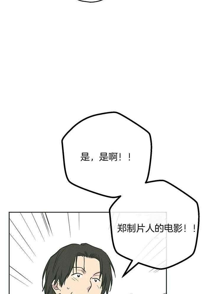 《偿还》漫画最新章节第100话_适合你的角色免费下拉式在线观看章节第【37】张图片