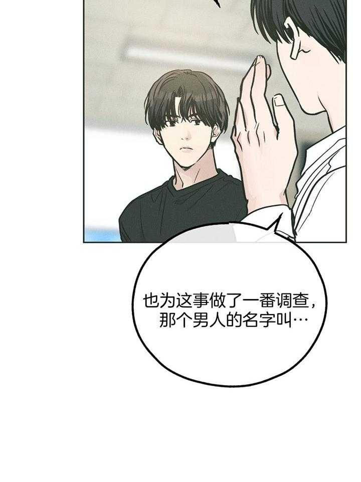 《偿还》漫画最新章节第101话_两百元免费下拉式在线观看章节第【13】张图片