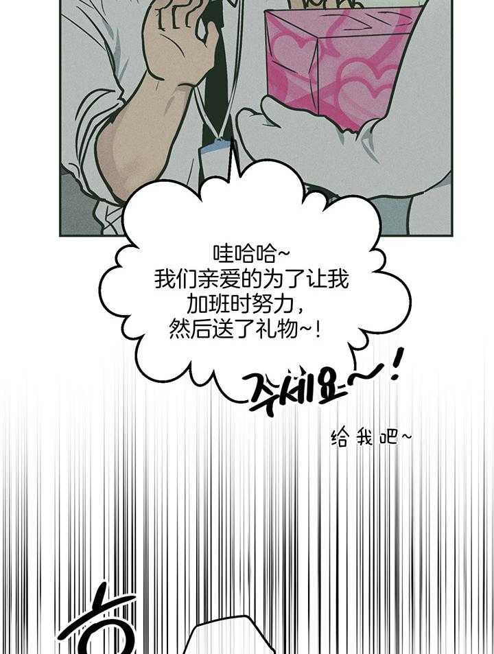 《偿还》漫画最新章节第103话_他就是尹理事免费下拉式在线观看章节第【14】张图片