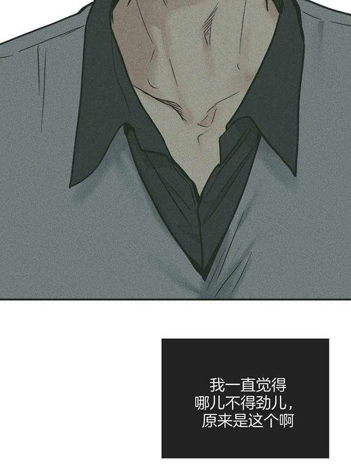 《偿还》漫画最新章节第103话_他就是尹理事免费下拉式在线观看章节第【26】张图片