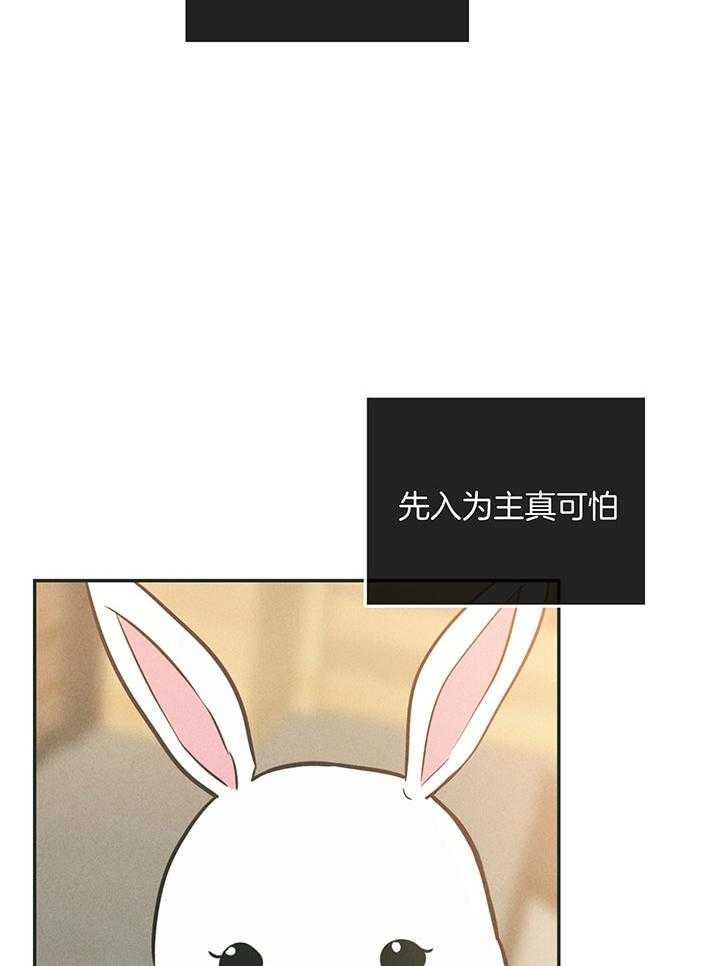 《偿还》漫画最新章节第103话_他就是尹理事免费下拉式在线观看章节第【29】张图片