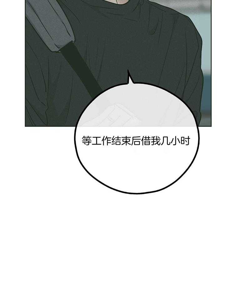 《偿还》漫画最新章节第103话_他就是尹理事免费下拉式在线观看章节第【31】张图片