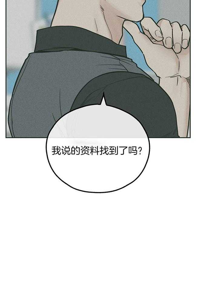 《偿还》漫画最新章节第103话_他就是尹理事免费下拉式在线观看章节第【1】张图片