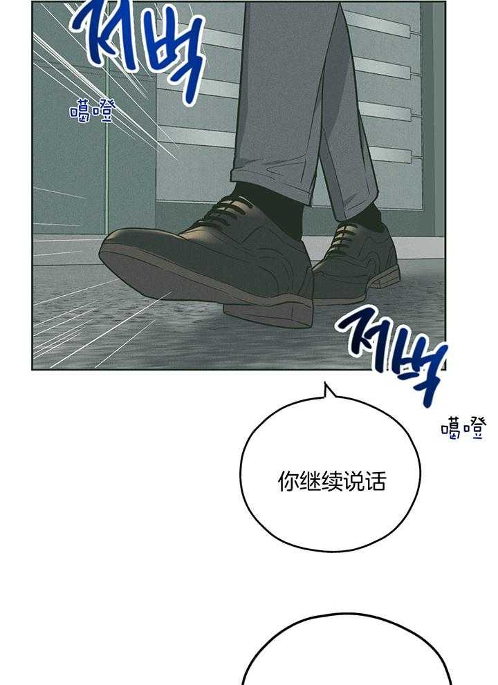 《偿还》漫画最新章节第104话_终于找到你免费下拉式在线观看章节第【13】张图片