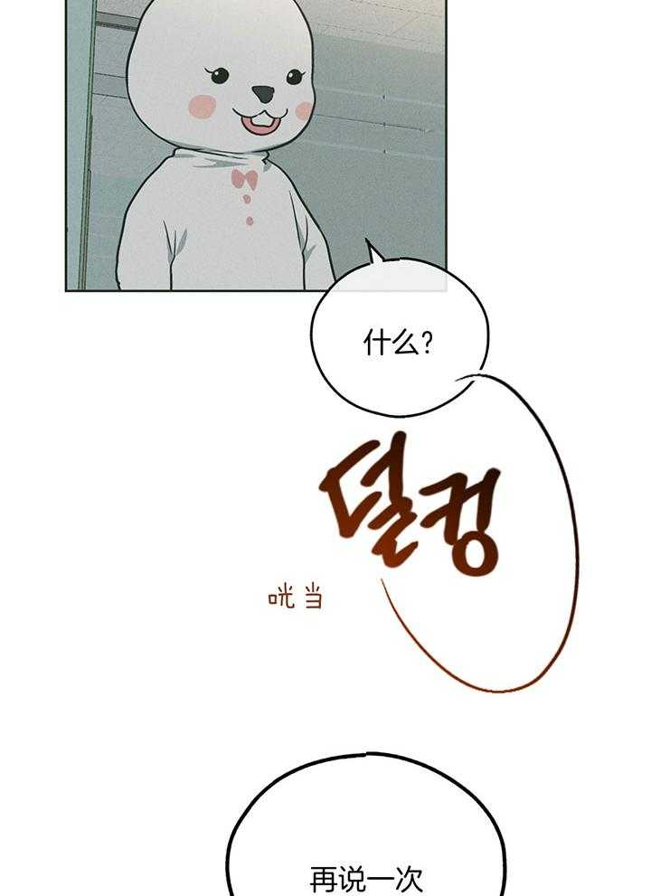 《偿还》漫画最新章节第104话_终于找到你免费下拉式在线观看章节第【15】张图片