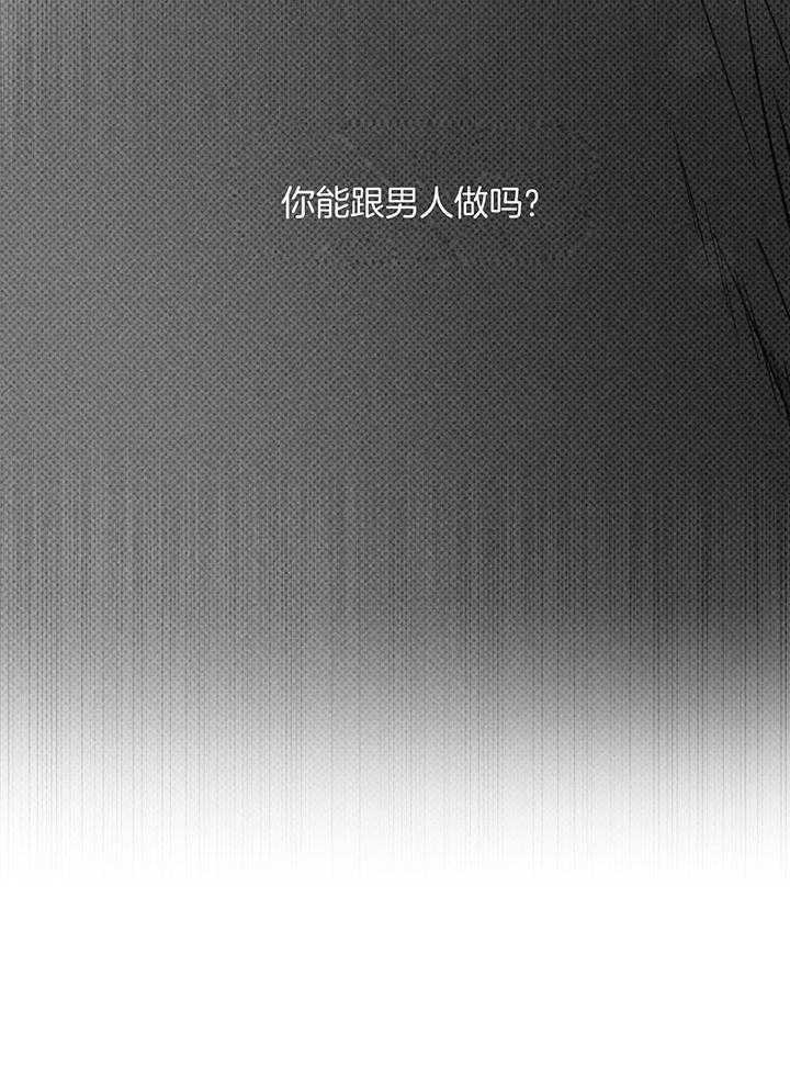 《偿还》漫画最新章节第104话_终于找到你免费下拉式在线观看章节第【30】张图片