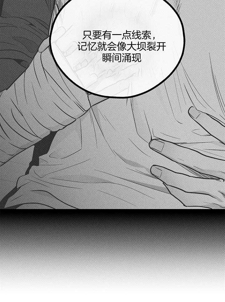 《偿还》漫画最新章节第104话_终于找到你免费下拉式在线观看章节第【6】张图片