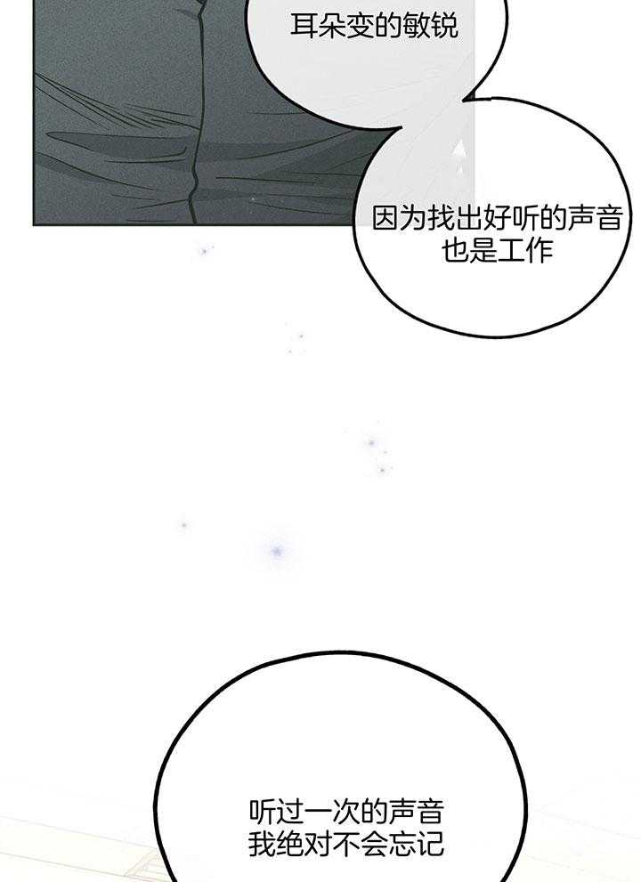 《偿还》漫画最新章节第104话_终于找到你免费下拉式在线观看章节第【20】张图片