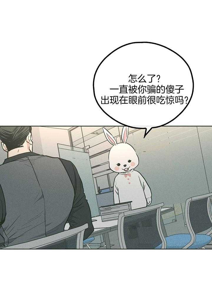 《偿还》漫画最新章节第104话_终于找到你免费下拉式在线观看章节第【29】张图片