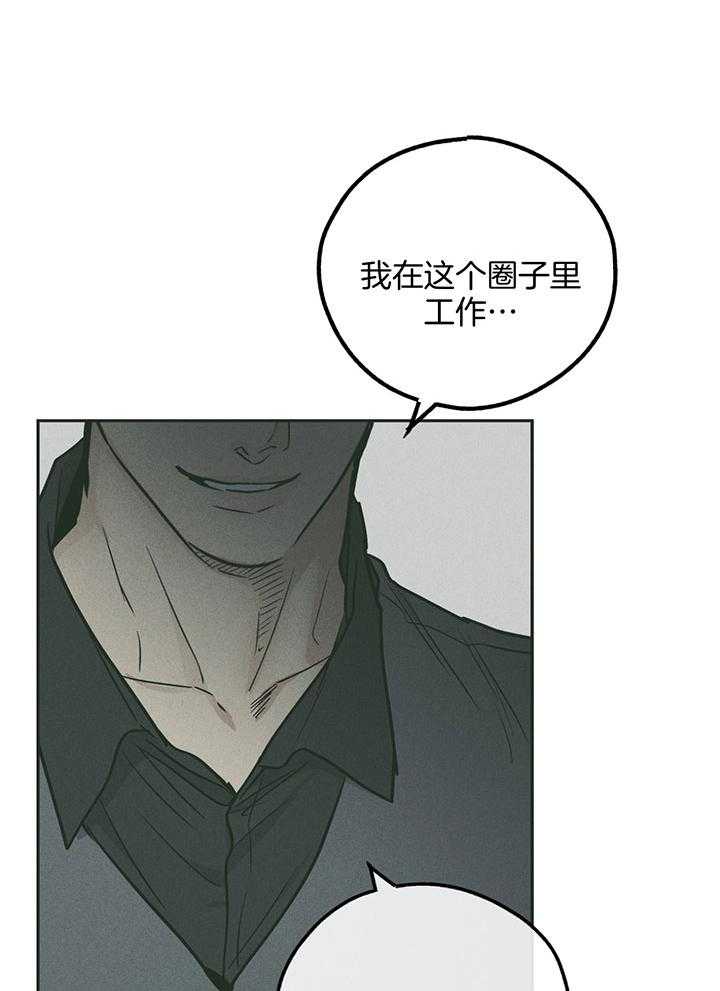 《偿还》漫画最新章节第104话_终于找到你免费下拉式在线观看章节第【21】张图片