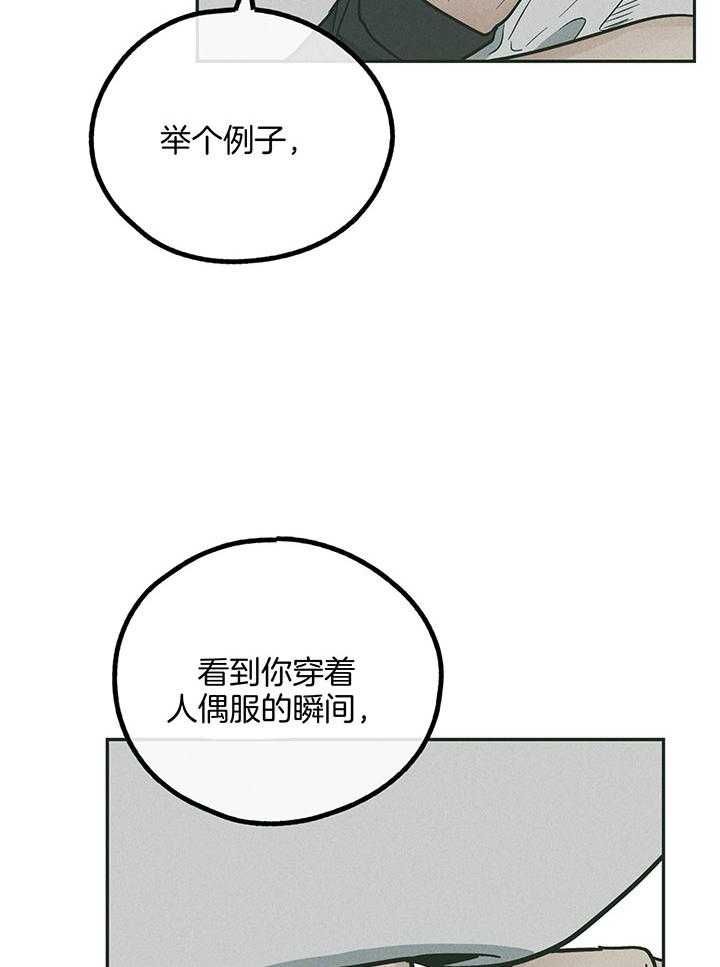 《偿还》漫画最新章节第104话_终于找到你免费下拉式在线观看章节第【4】张图片