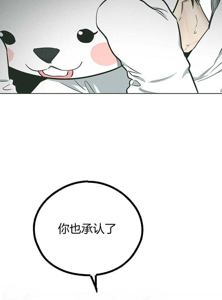 《偿还》漫画最新章节第105话_确认纹身免费下拉式在线观看章节第【6】张图片