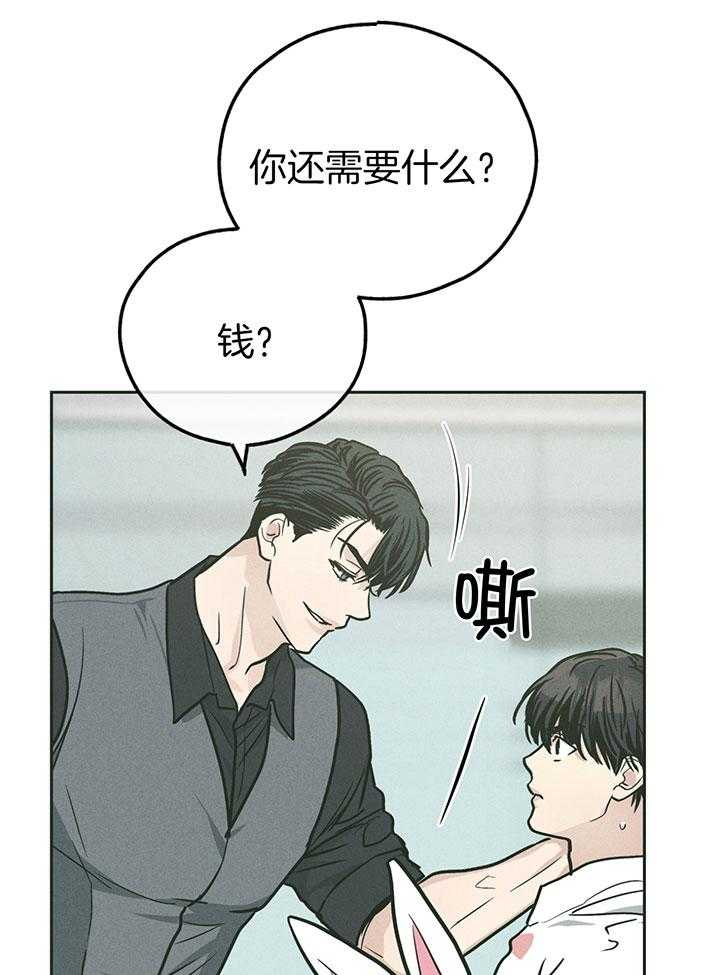 《偿还》漫画最新章节第106话_接受全部代价免费下拉式在线观看章节第【23】张图片