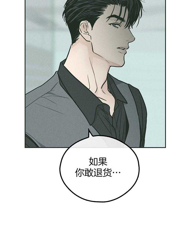 《偿还》漫画最新章节第106话_接受全部代价免费下拉式在线观看章节第【3】张图片