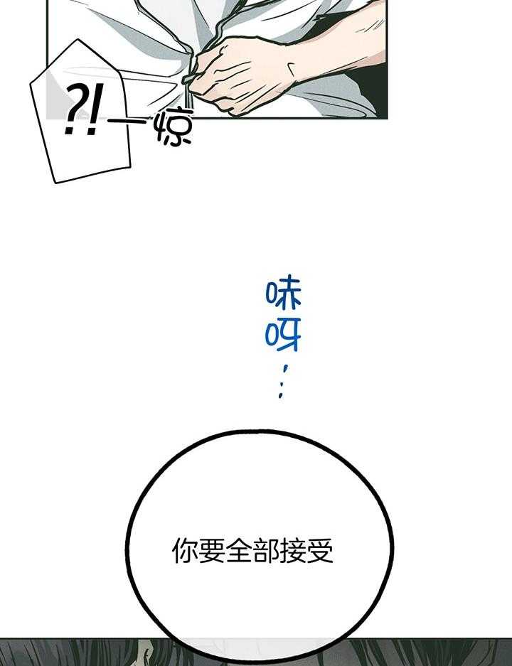 《偿还》漫画最新章节第106话_接受全部代价免费下拉式在线观看章节第【11】张图片