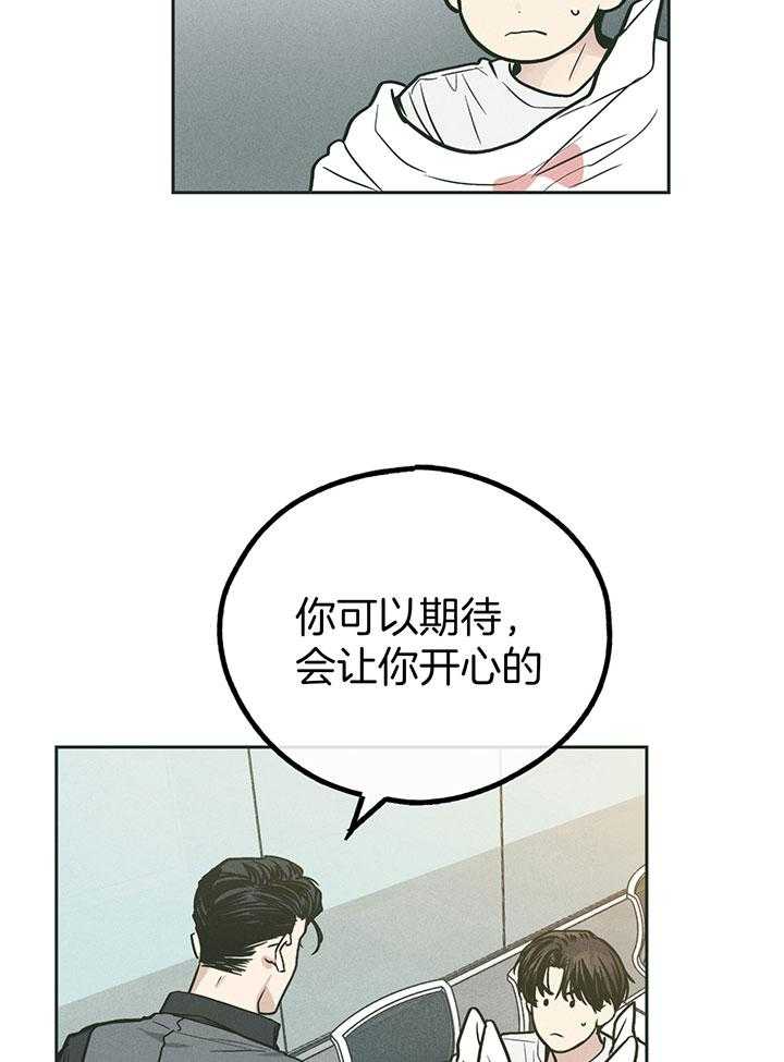 《偿还》漫画最新章节第106话_接受全部代价免费下拉式在线观看章节第【15】张图片