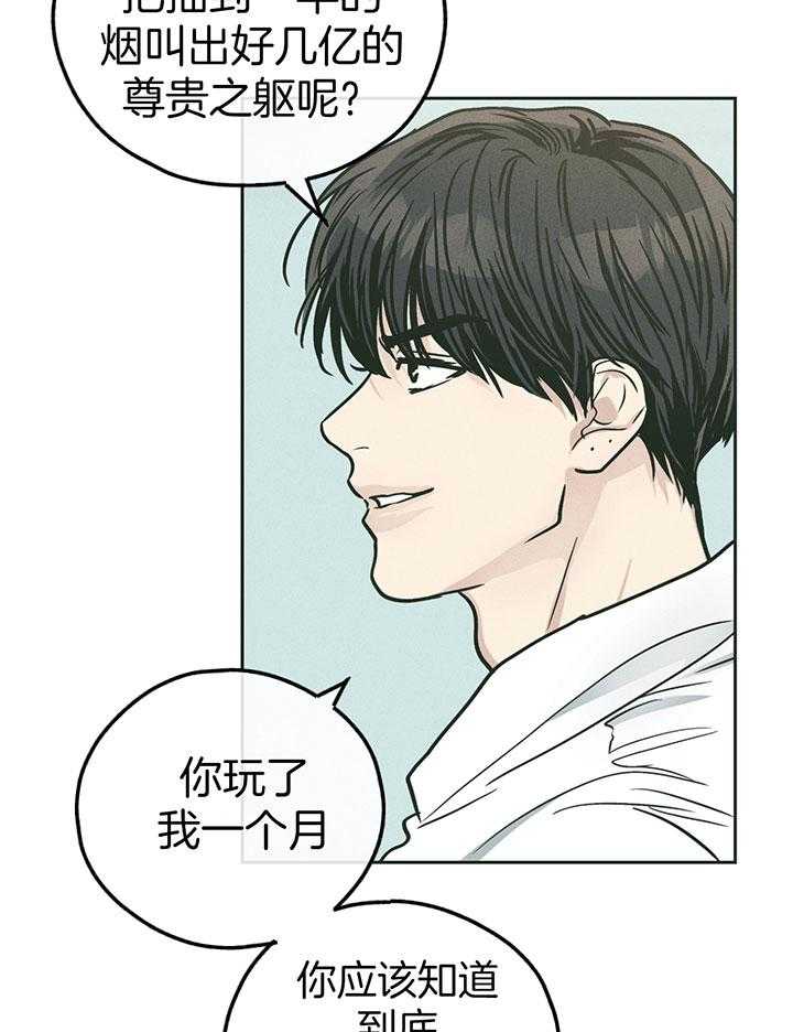 《偿还》漫画最新章节第106话_接受全部代价免费下拉式在线观看章节第【36】张图片