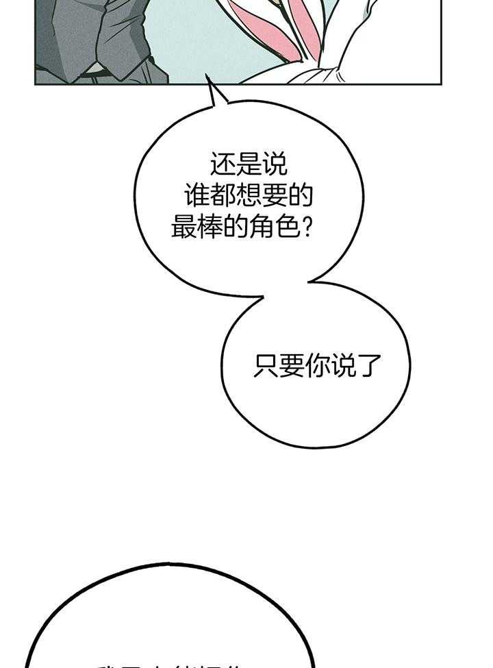 《偿还》漫画最新章节第106话_接受全部代价免费下拉式在线观看章节第【22】张图片