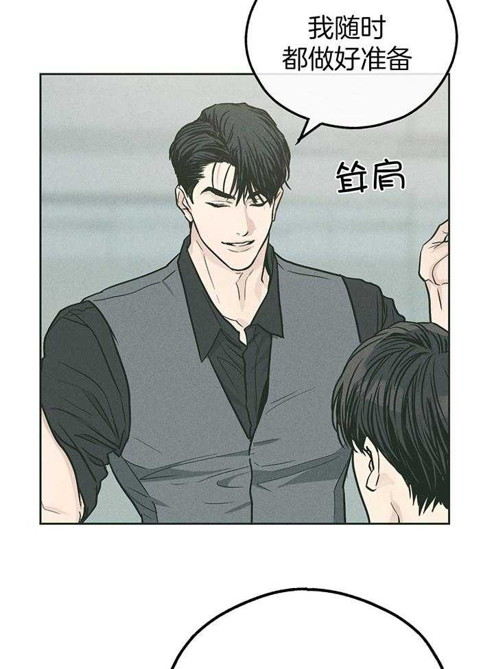 《偿还》漫画最新章节第106话_接受全部代价免费下拉式在线观看章节第【18】张图片