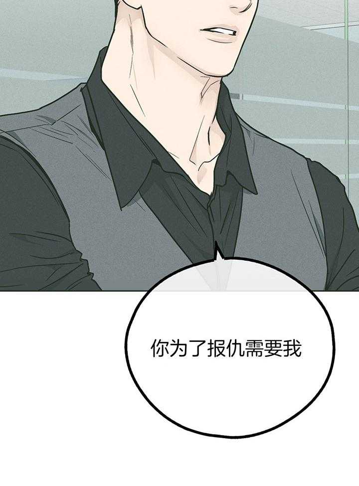 《偿还》漫画最新章节第106话_接受全部代价免费下拉式在线观看章节第【27】张图片