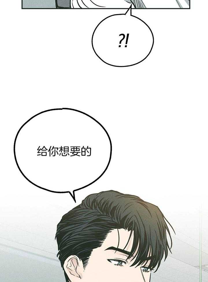 《偿还》漫画最新章节第106话_接受全部代价免费下拉式在线观看章节第【28】张图片