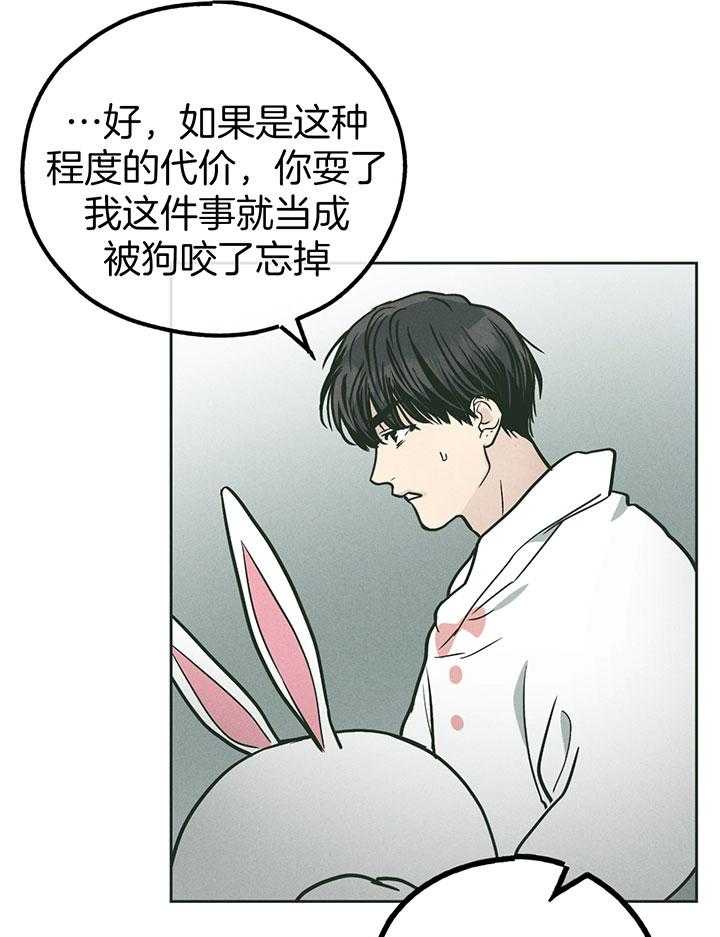 《偿还》漫画最新章节第106话_接受全部代价免费下拉式在线观看章节第【13】张图片