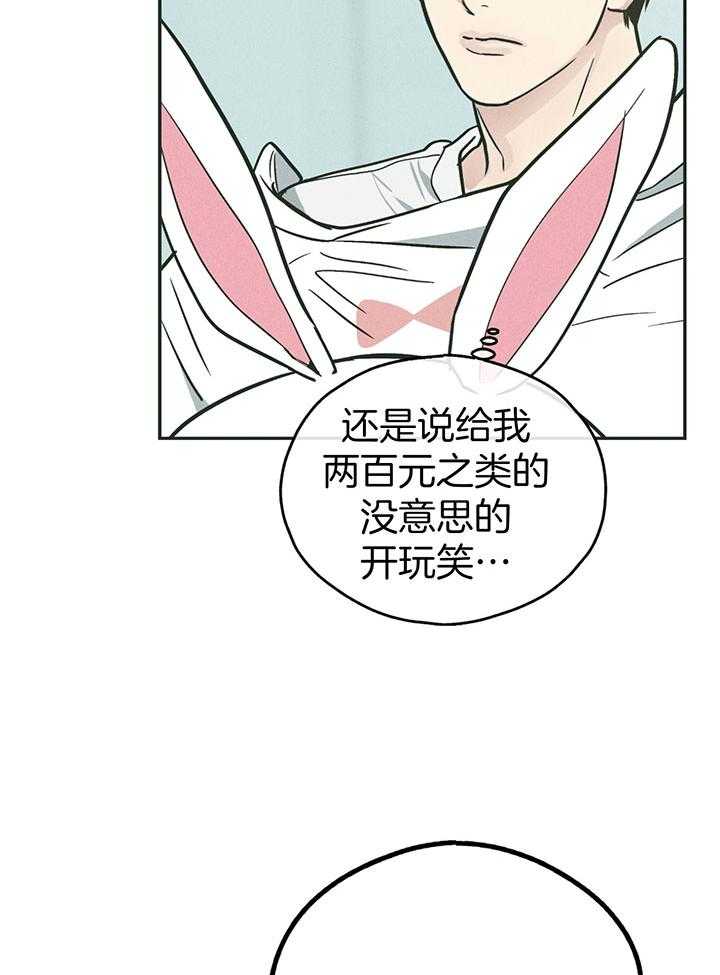 《偿还》漫画最新章节第106话_接受全部代价免费下拉式在线观看章节第【30】张图片