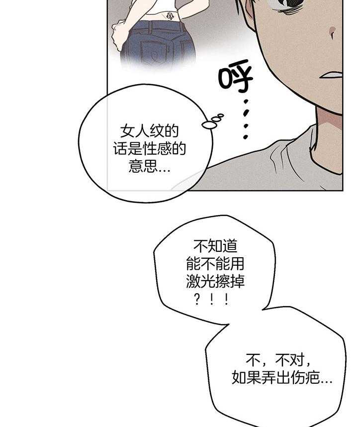 《偿还》漫画最新章节第107话_身体的财产免费下拉式在线观看章节第【4】张图片