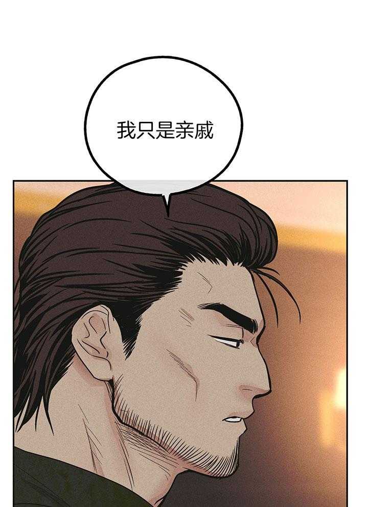 《偿还》漫画最新章节第108话_改了名字免费下拉式在线观看章节第【5】张图片