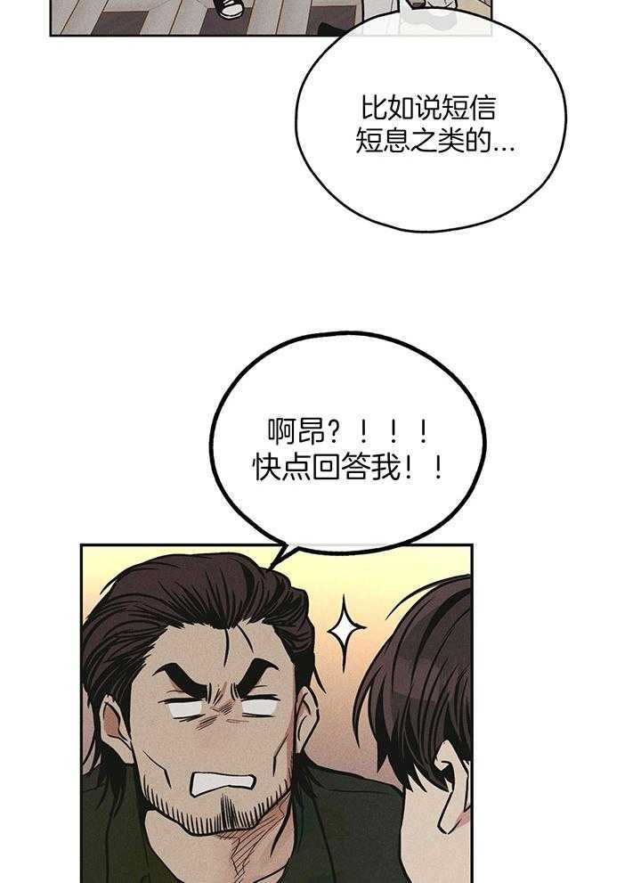 《偿还》漫画最新章节第108话_改了名字免费下拉式在线观看章节第【28】张图片