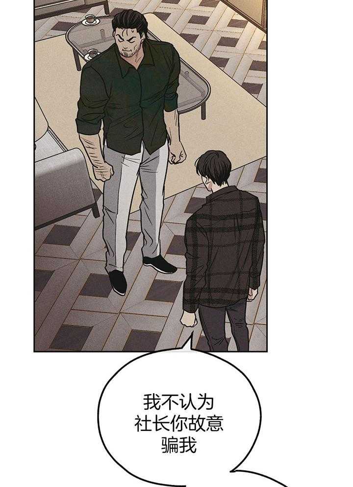 《偿还》漫画最新章节第108话_改了名字免费下拉式在线观看章节第【17】张图片