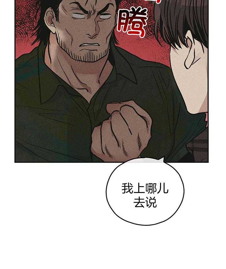 《偿还》漫画最新章节第108话_改了名字免费下拉式在线观看章节第【1】张图片