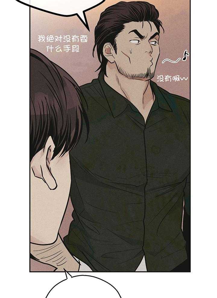 《偿还》漫画最新章节第108话_改了名字免费下拉式在线观看章节第【24】张图片