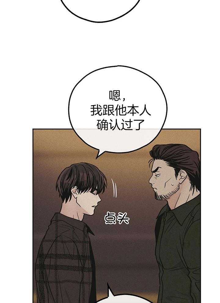 《偿还》漫画最新章节第108话_改了名字免费下拉式在线观看章节第【19】张图片