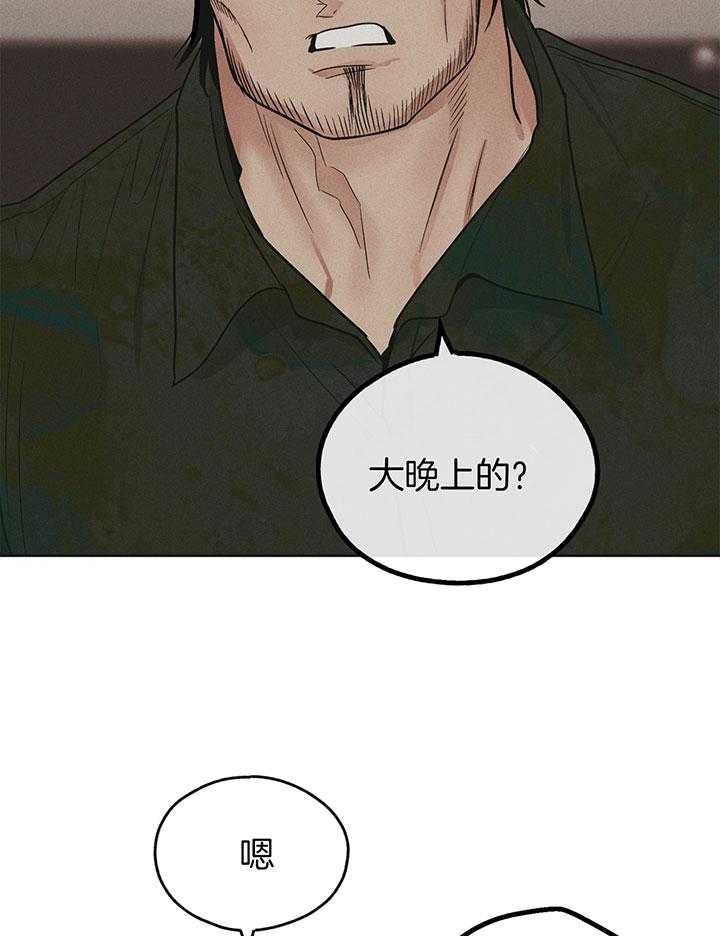 《偿还》漫画最新章节第109话_他很珍惜你免费下拉式在线观看章节第【36】张图片