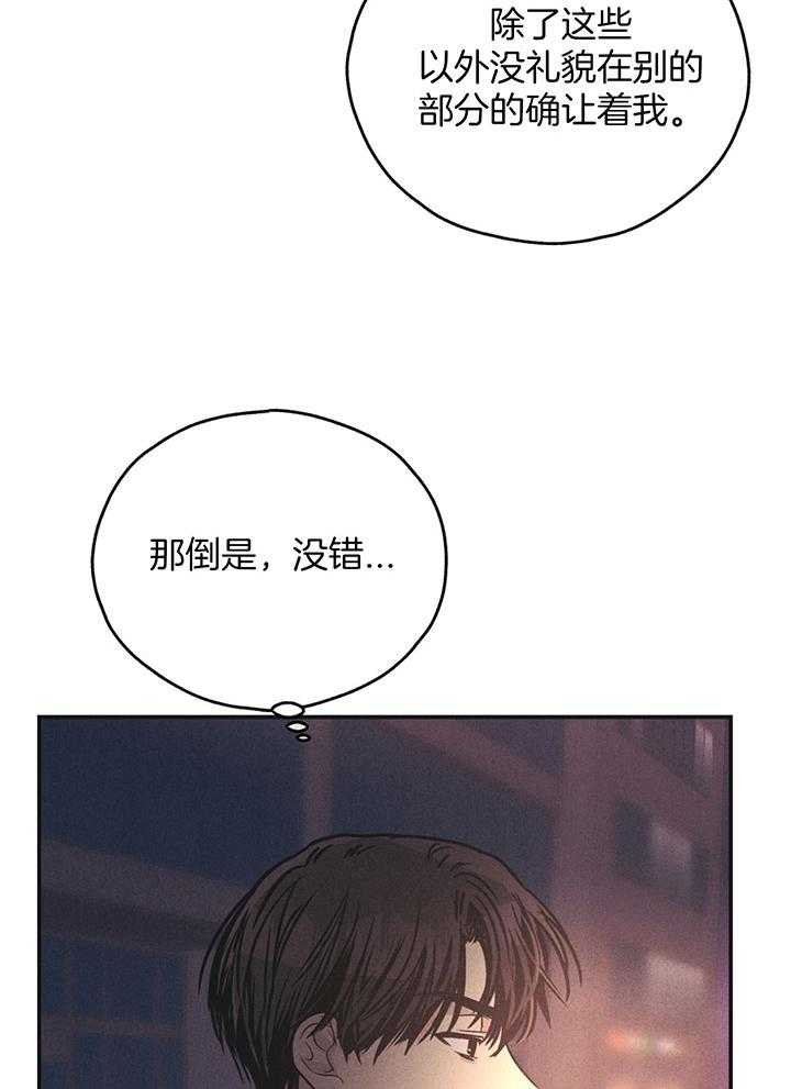 《偿还》漫画最新章节第109话_他很珍惜你免费下拉式在线观看章节第【22】张图片