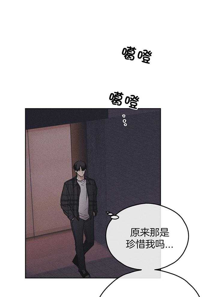 《偿还》漫画最新章节第109话_他很珍惜你免费下拉式在线观看章节第【23】张图片