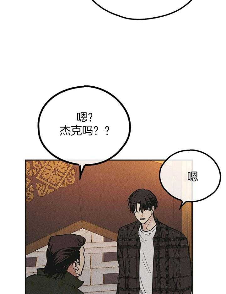 《偿还》漫画最新章节第109话_他很珍惜你免费下拉式在线观看章节第【39】张图片