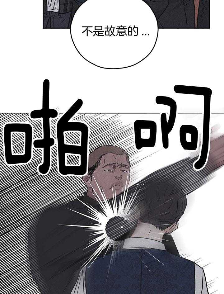 《偿还》漫画最新章节第110话_金会长免费下拉式在线观看章节第【26】张图片