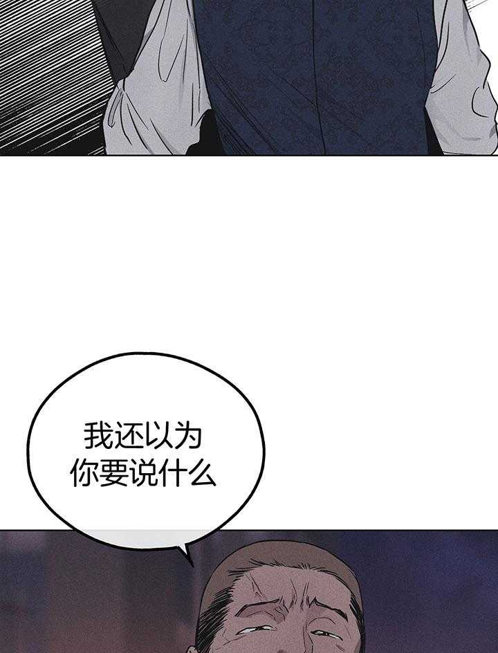 《偿还》漫画最新章节第110话_金会长免费下拉式在线观看章节第【25】张图片