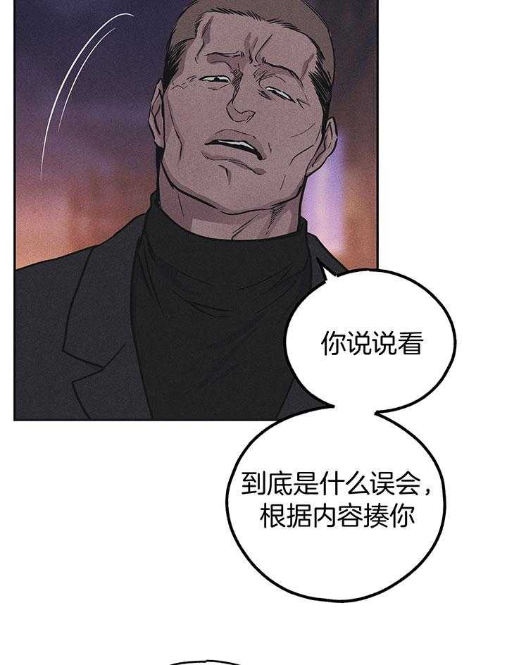 《偿还》漫画最新章节第110话_金会长免费下拉式在线观看章节第【28】张图片