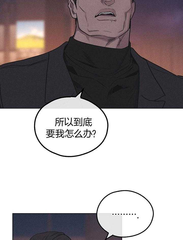 《偿还》漫画最新章节第110话_金会长免费下拉式在线观看章节第【24】张图片