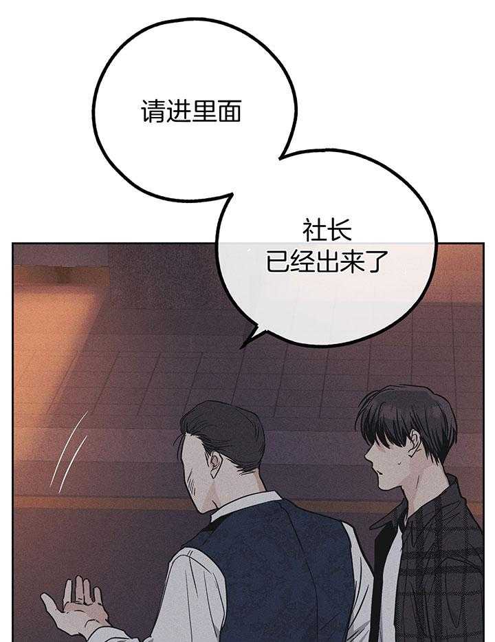 《偿还》漫画最新章节第110话_金会长免费下拉式在线观看章节第【18】张图片