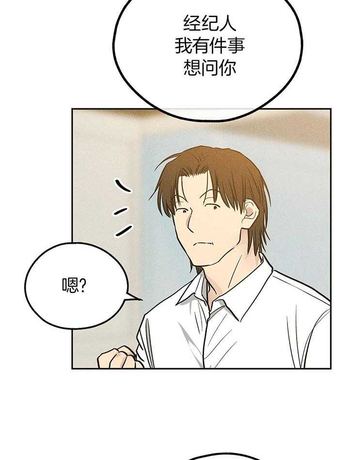 《偿还》漫画最新章节第111话_肮脏的传闻免费下拉式在线观看章节第【14】张图片