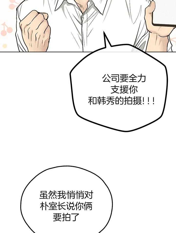 《偿还》漫画最新章节第111话_肮脏的传闻免费下拉式在线观看章节第【24】张图片