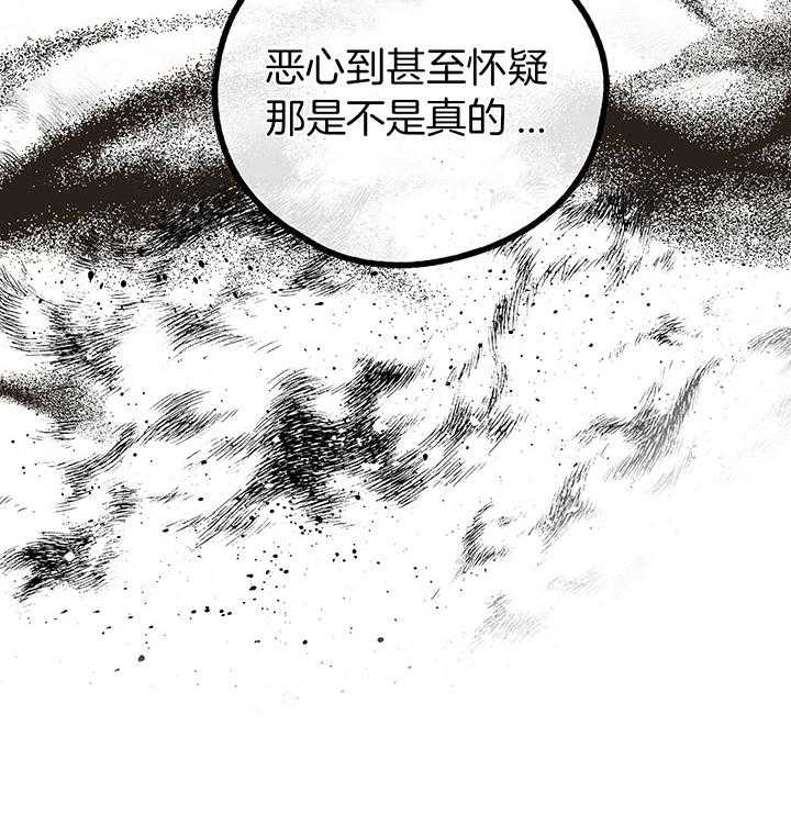 《偿还》漫画最新章节第111话_肮脏的传闻免费下拉式在线观看章节第【1】张图片