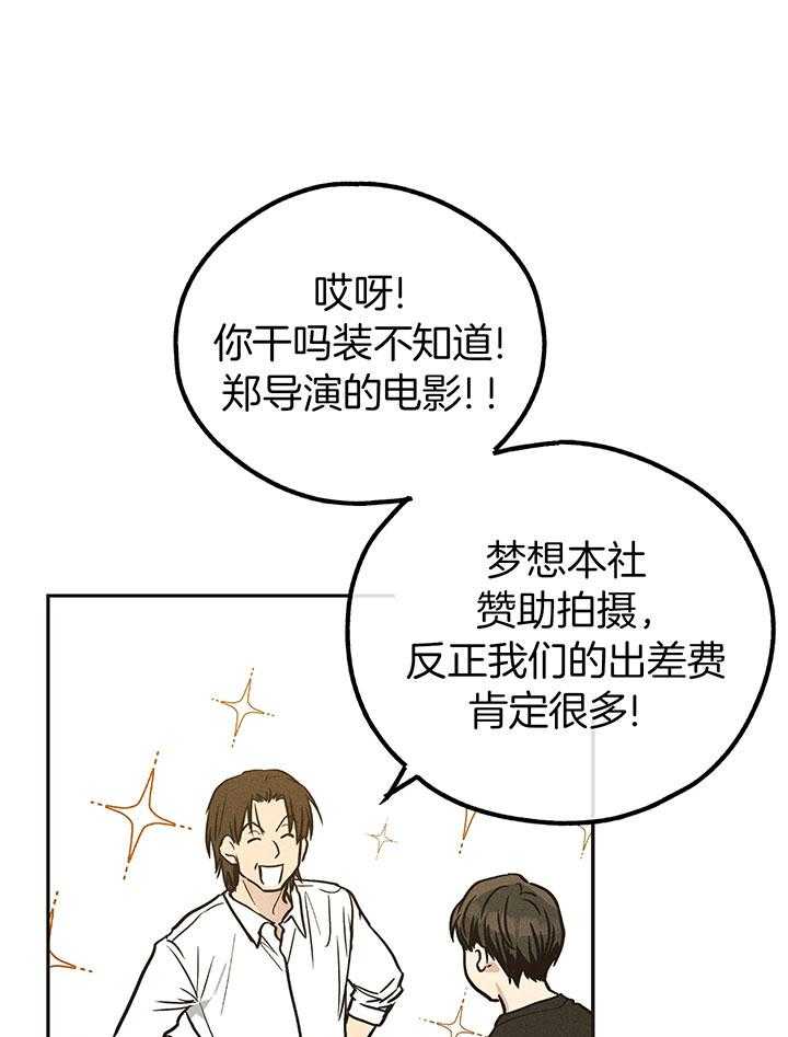 《偿还》漫画最新章节第111话_肮脏的传闻免费下拉式在线观看章节第【21】张图片