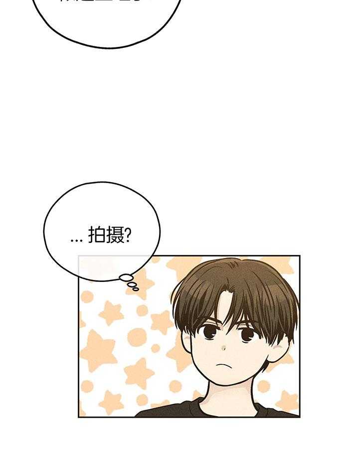 《偿还》漫画最新章节第111话_肮脏的传闻免费下拉式在线观看章节第【22】张图片