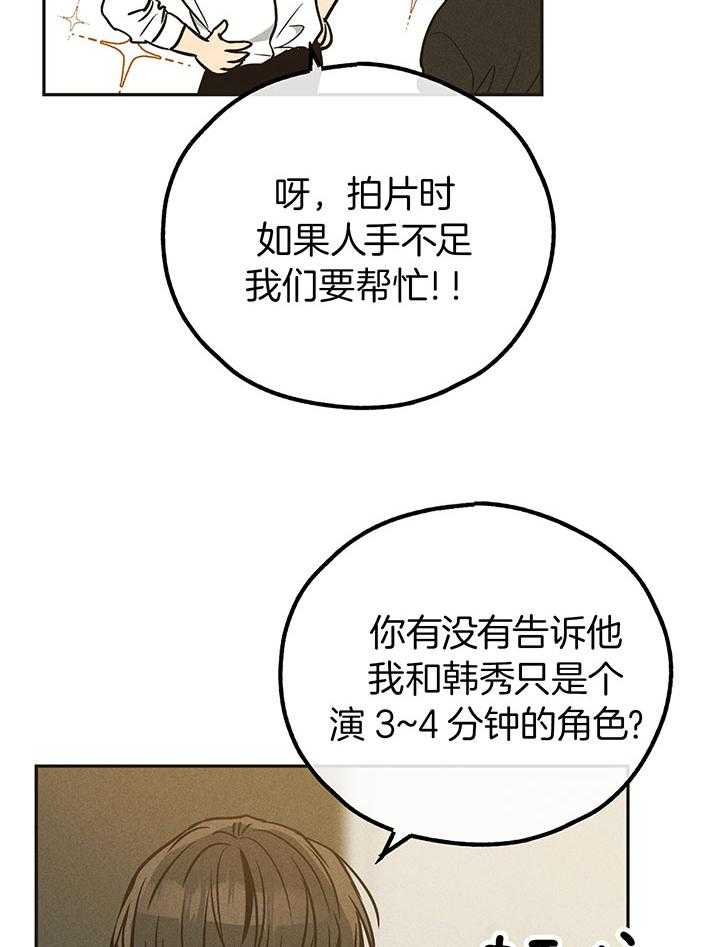 《偿还》漫画最新章节第111话_肮脏的传闻免费下拉式在线观看章节第【20】张图片